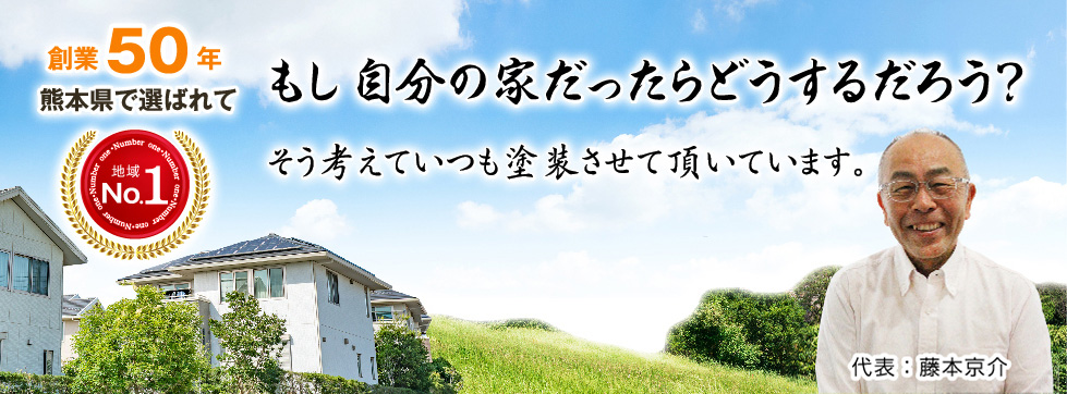 そう考えていつも塗装させて頂いています。