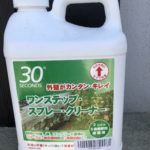 住宅の藻・カビの発生について